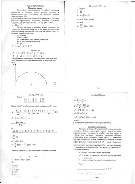 Статистика