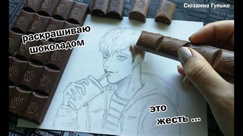 ЧТО БУДЕТ ЕСЛИ РИСУНОК РАСКРАСИТЬ ШОКОЛАДОМ ? ВОТ ЭТО РЕЗУЛЬТАТ !! ★ My ...