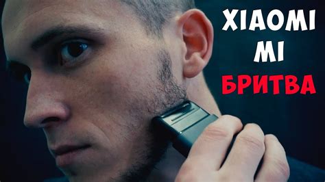Xiaomi Mi БРИТВА! С USB Type-C и индикатором - ОБЗОР! - YouTube