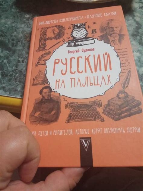 Книга: Русский для тех, кто забыл правила - Наталья Фомина. Купить ...