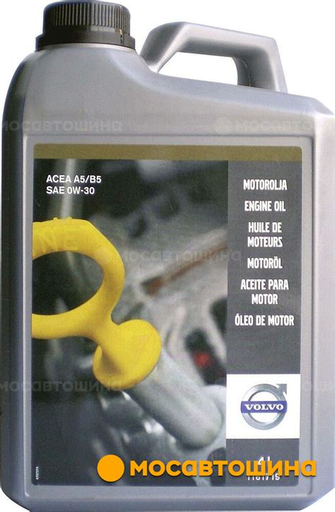 Моторное масло Volvo Engine Oil 0W-30 A5/B5 4л (1161719)