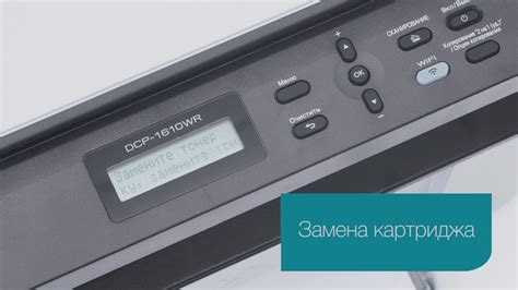 Как заменить картридж Brother? Руководство по замене тонер-картриджа в ...