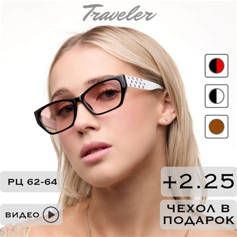 Очки для зрения женские +2.25 / Готовые очки с диопртиями ...