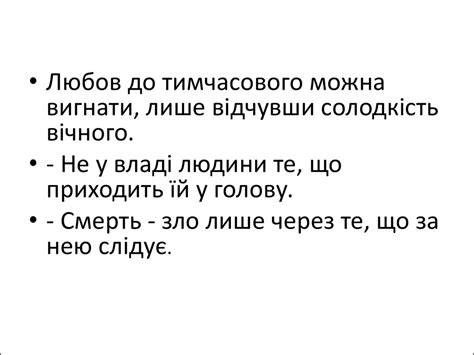 Філософія Середньовіччя - презентация онлайн