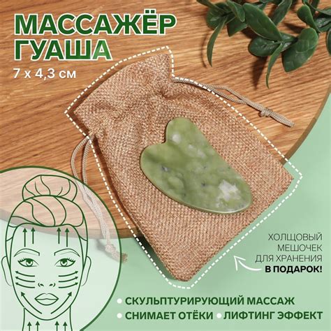 Массажер гуаша Queen fair 03874353: купить за 180 руб в интернет ...