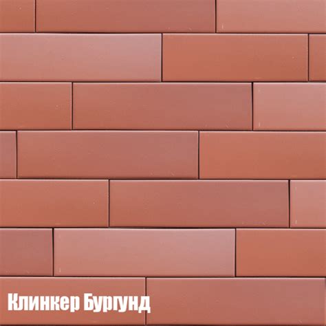 Клинкер - Облицовъчни плочи на добри цени -- Velconi