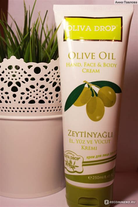 Крем для лица,рук и тела Oliva Drop с оливковым маслом - «Хороший крем ...