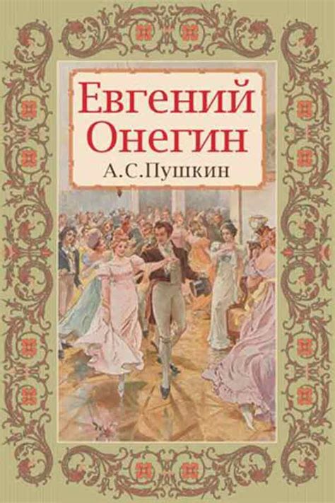 an old book cover with the title in russian and english, depicting a ...
