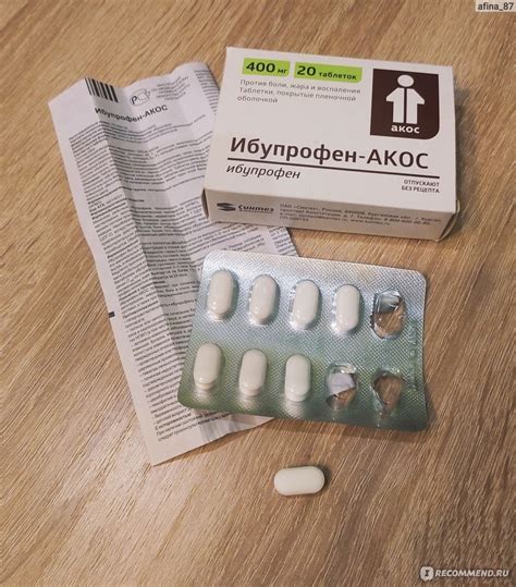 Болеутоляющие средства ОАО "Синтез" Ибупрофен- Акос 400 мг - «Ибупрофен ...