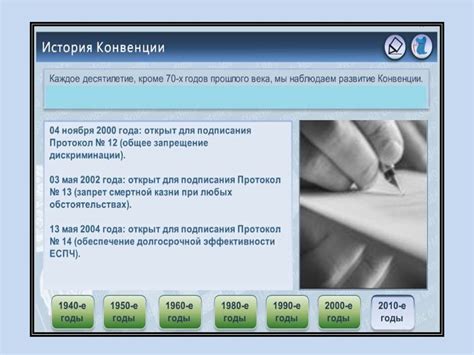Европейская конвенция по правам человека. Структура. Статьи. Конвенции ...