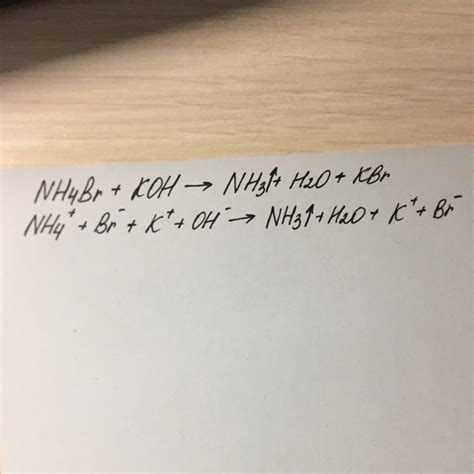 Помогите сделать полное ионное уравнение NH4Br +KOH - Школьные Знания.com