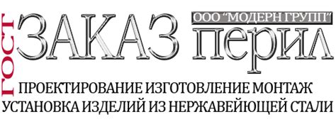 Заказ ограждений и перил из металла