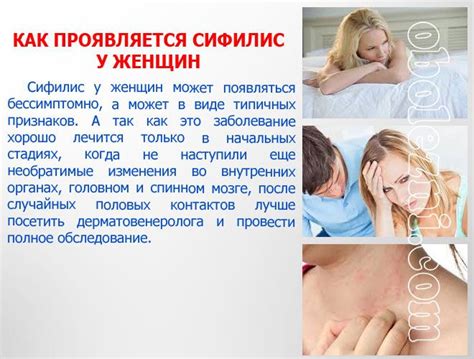 Пин от пользователя Гид по Здоровью на доске Сифилис - симтомы у женщин ...