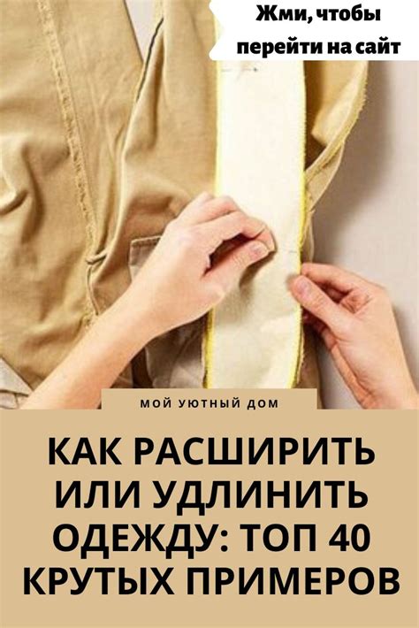 Полезные Советы | Техники шитья, Швейные идеи, Учебник по шитью