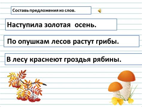 Презентация - Русский язык 2 класс - Урок 15 «Подлежащее и сказуемое ...