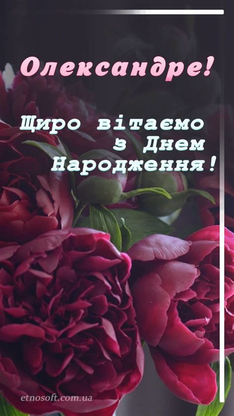 Іменні листівки з Днем Народження Олександр