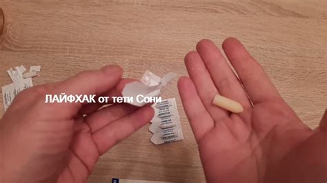 Как правильно открывать ректальные (вагинальные) свечи и вставлять их ...