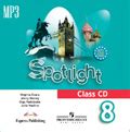 Аудио к учебнику Spotlight 8 класс