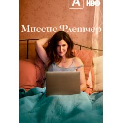 Отзывы о Сериал "Миссис Флетчер" (2019)