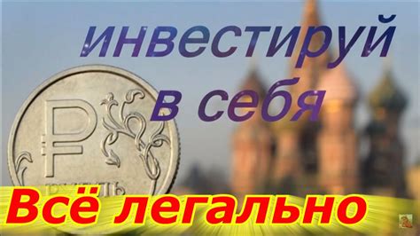 Как легально не платить налог НДФЛ - YouTube