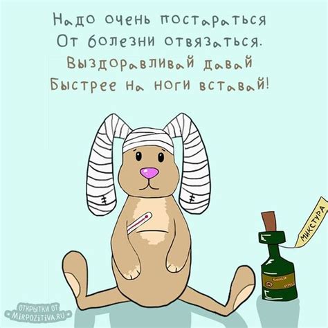 Приятные открытки больному с выздоровлением