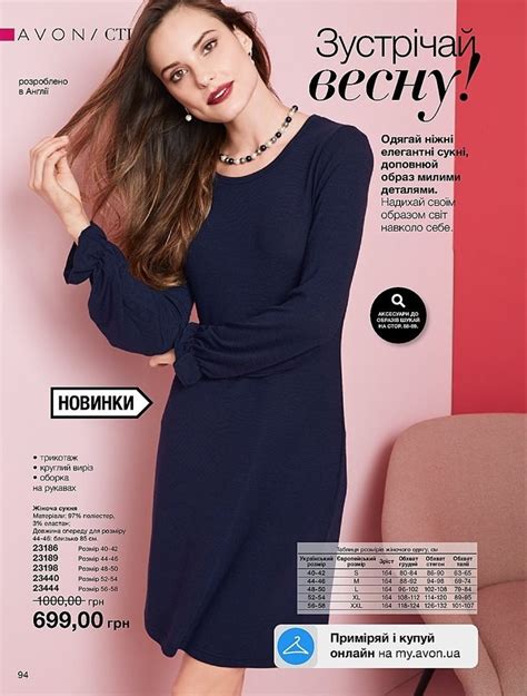 Платье эйвон (35 фото) - картинки и фото fashionhot.club