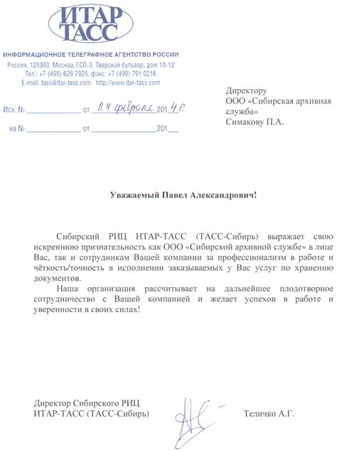Рекомендации