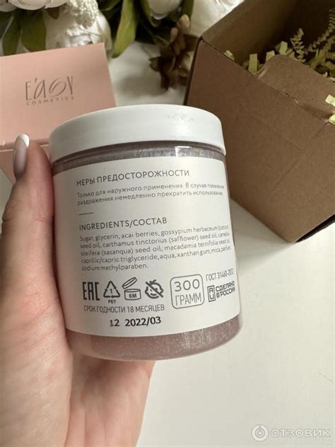 Отзыв о Скраб-маска для тела с ягодами асаи EASY COSMETICS | Частички в ...