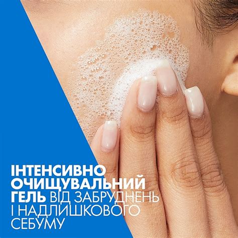 CeraVe Foaming Cleanser - Интенсивно очищающий гель для нормальной и ...