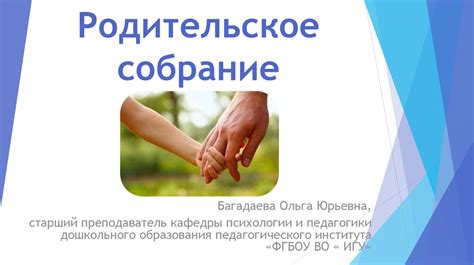 Родительское собрание - презентация онлайн