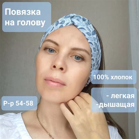 Повязка на голову женская летняя для волос - купить с доставкой по ...