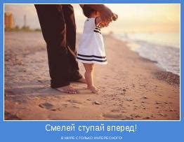 Мотиваторы про детей. Это вам не демотиваторы :) | Позитивные мотиваторы