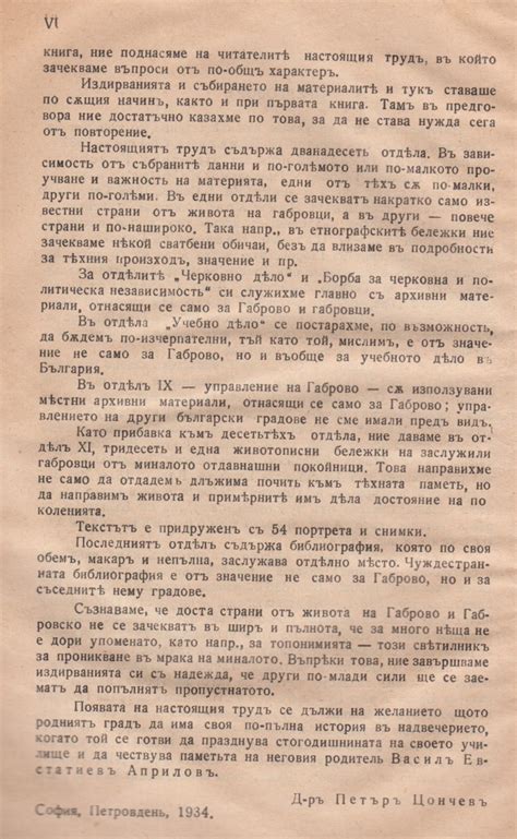 1957 год. Васил Миков и други Белчени на курс за комбайнери в гр ...