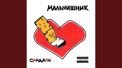 Да'сук (лав фо сэйл) - YouTube