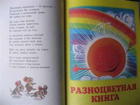 Книга: "Стихи и сказки для самых маленьких" - Самуил Маршак. Купить ...