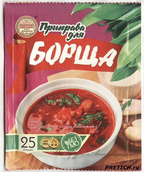 PRETICH.ru - Статьи: Приправа для борща из Казахстана