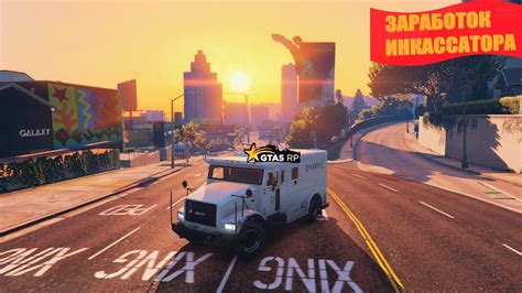 РАБОТА ИНКАССАТОРОМ GTA 5 RP! СКОЛЬКО ЗАРАБАТЫВАЮТ В ИНКАССАЦИИ В ГТА 5 ...