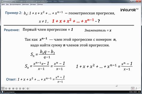 Урок «Формула суммы первых n членов геометрической прогрессии»