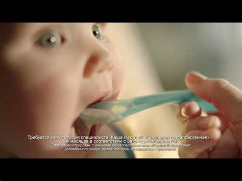 Каши Nestlé® для первого прикорма — чистая рецептура без сахара - YouTube