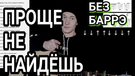 ПЕСНЯ ДЛЯ ДЕВОЧЕК - ВАЛЕНТИН СТРЫКАЛО: Как играть на гитаре без баррэ ...