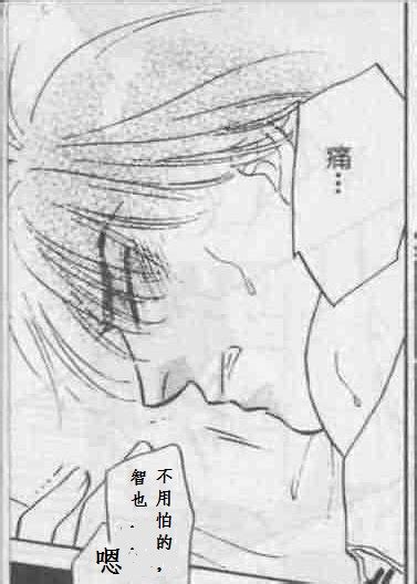 Mpreg manga - Gián