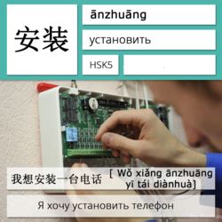 Карточки по китайскому языку