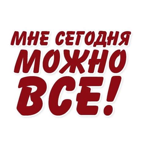 Набор стикеров для Telegram «Фраза Дня»