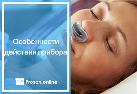 Магнитная клипса от храпа отзывы врачей