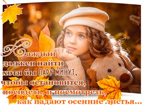 Как падают осенние листья… - Мир картинок анимаций