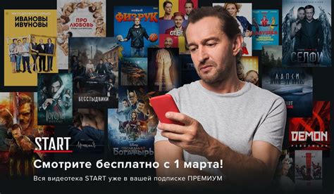 Start на Kartina.TV теперь можно смотреть бесплатно!