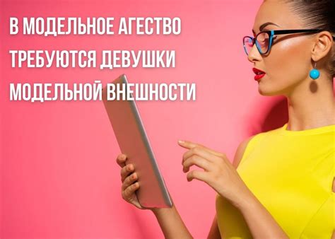 Модельное агенство в г.Кемерово ProModeliK | Модельное агенство в г ...