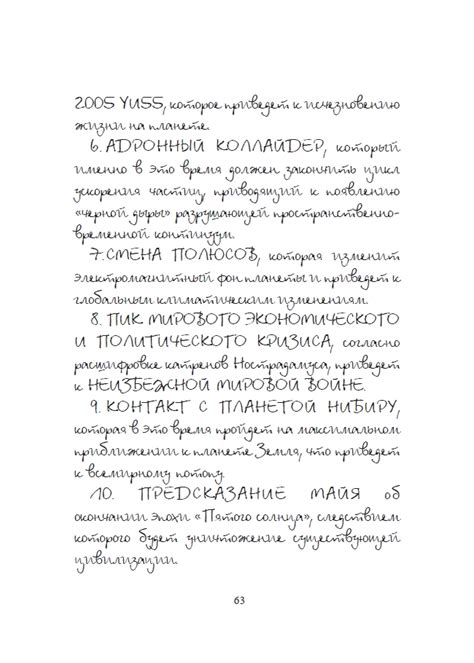 Шин-Кай. Коробейщиков - chinesesoftware