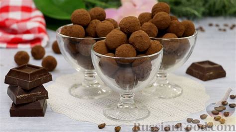 Рецепт: Шоколадные конфеты "Трюфели" на RussianFood.com