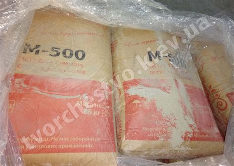 Цемент М500 Портланд 25 кг. (ID#692444953), цена: 135 ₴, купити на Prom.ua